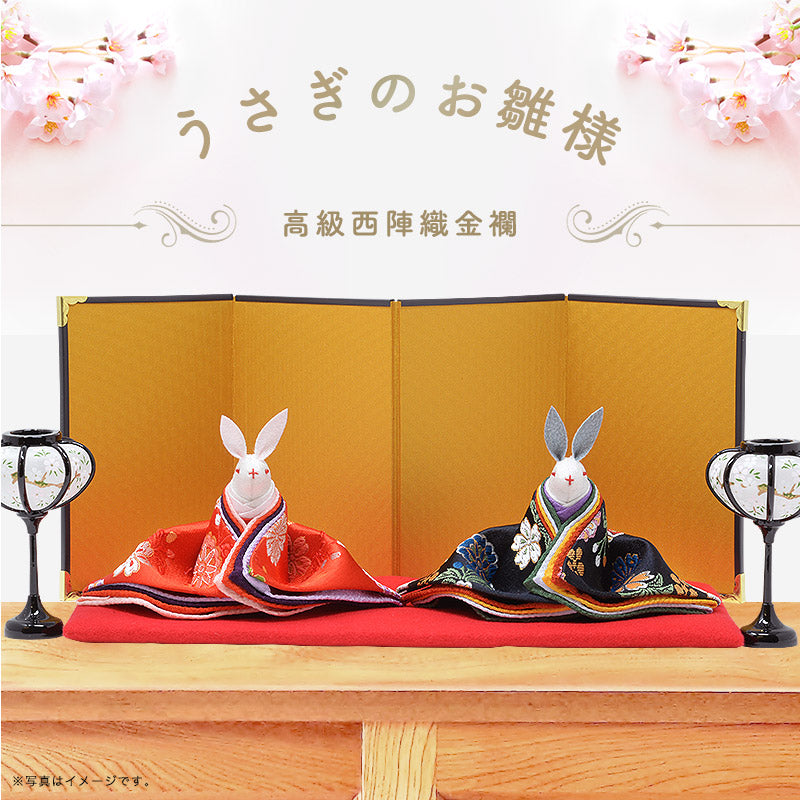 うさぎのお雛様　西陣織金襴（丸紋／七宝） 1