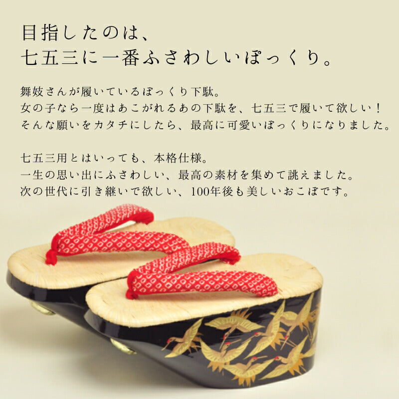 高級千歳おこぼ