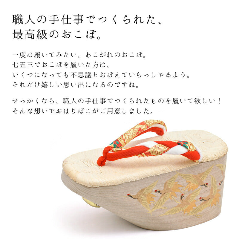 白木千歳おこぼ