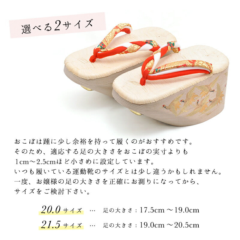 白木千歳おこぼ