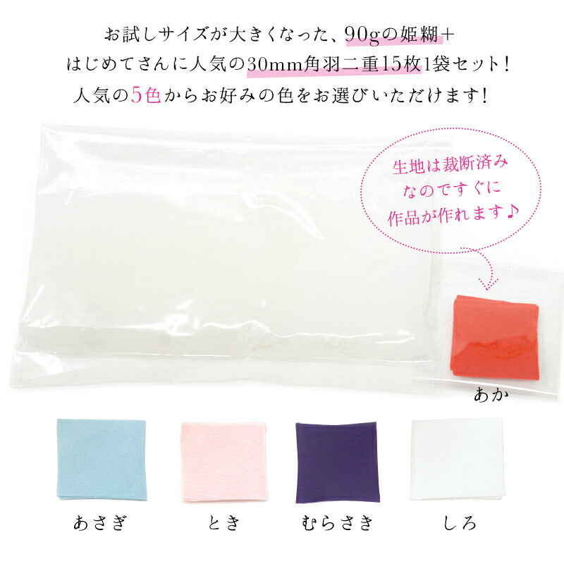 姫糊つまみはじめてセット 5