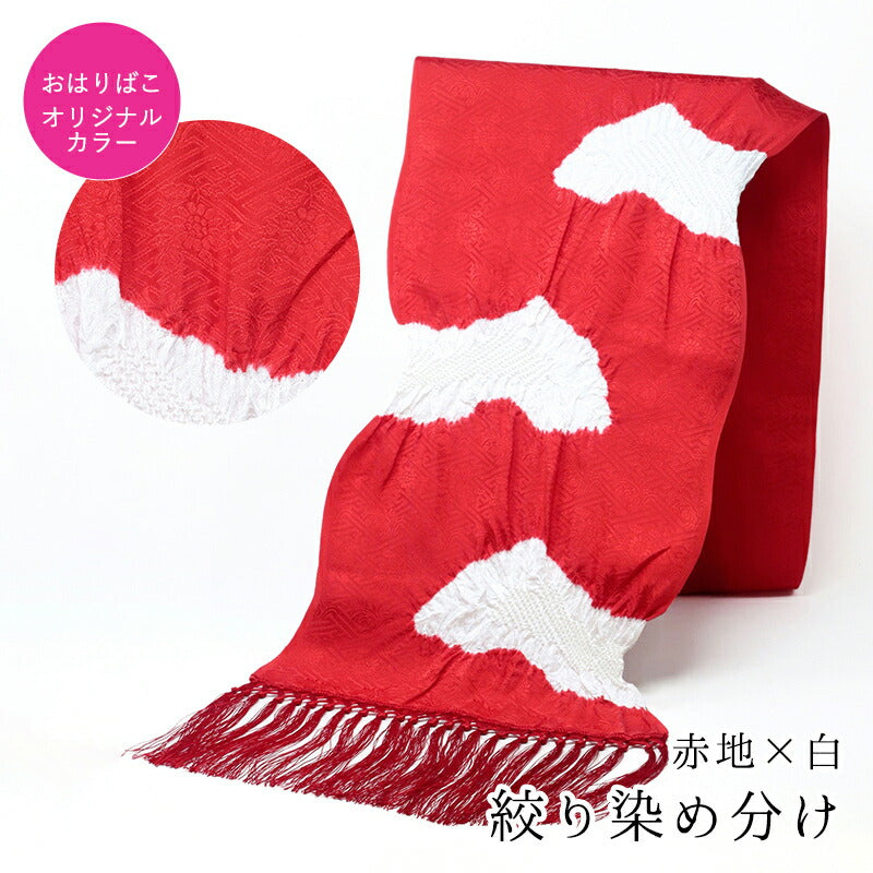 七五三用しごき