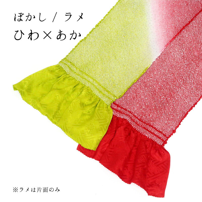 総絞り帯揚げ ぼかし 【ラメ】ひわ×あか｜正絹 総絞り 帯揚げ 京都 おはりばこ