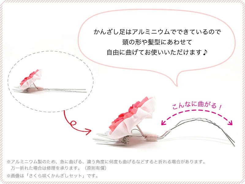 七歳・華梅かんざしセット