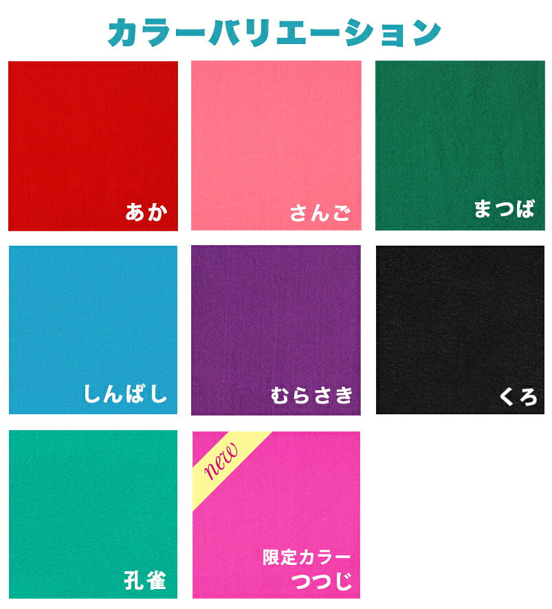 正絹 羽二重 10匁 カラーバリエーション（濃色・限定つつじ）｜つまみ細工の材料 正絹 京都 おはりばこ