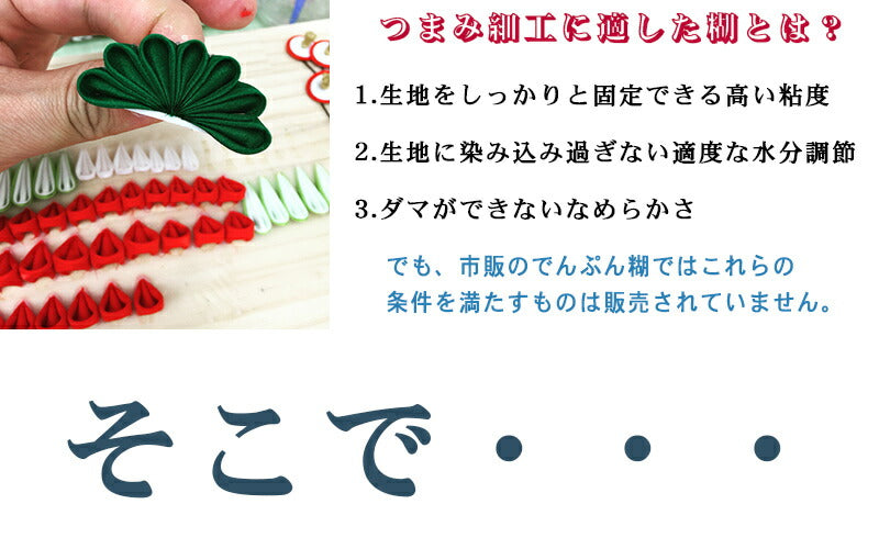 姫糊つまみはじめてセット 2