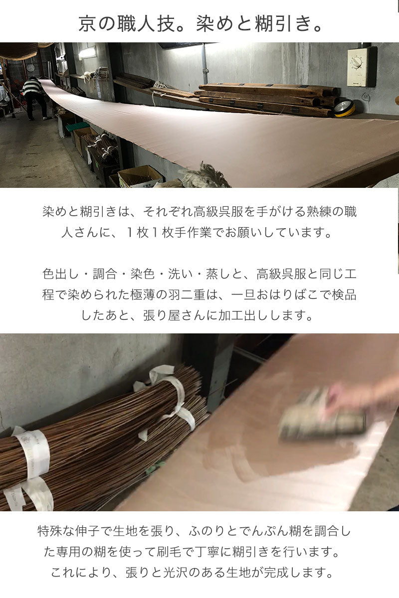 生地　羽二重　6匁　1枚生地