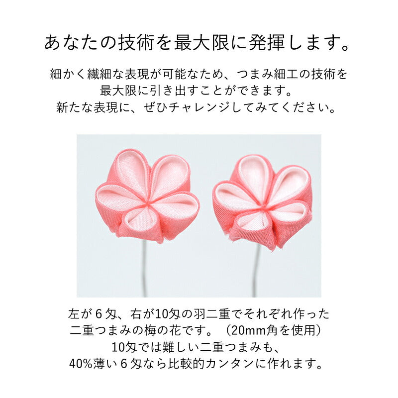 正絹生地羽二重　カット済み　6匁　4サイズ　10枚入り 4