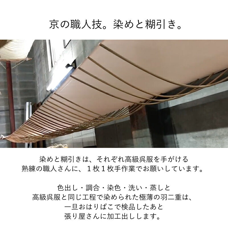 正絹生地羽二重　カット済み　6匁　4サイズ　10枚入り 6