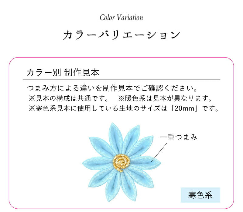 正絹生地羽二重　カット済み　6匁　4サイズ　10枚入り 18