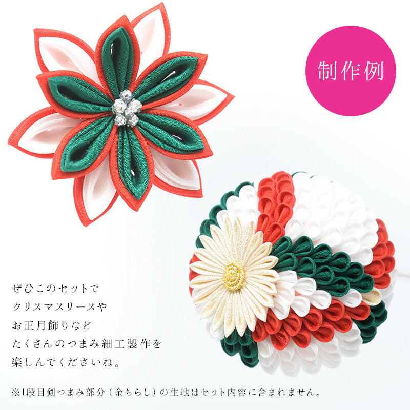 クリスマス・お正月カラー　羽二重10匁　3色セット 3