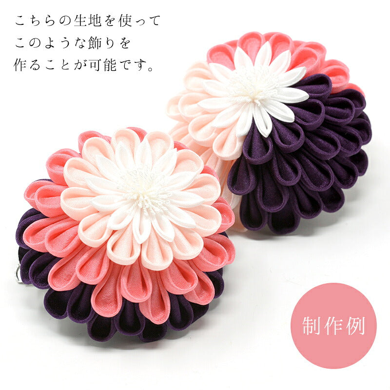 令和慶祝カラー　羽二重10匁　3色セット 4