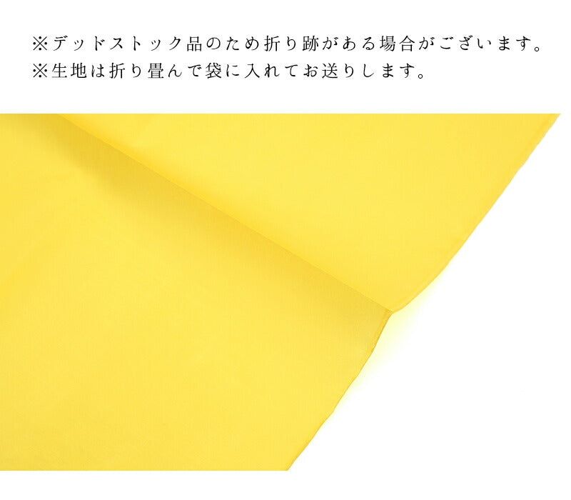 6匁羽二重　限定カラー菜の花（デッドストック） 4