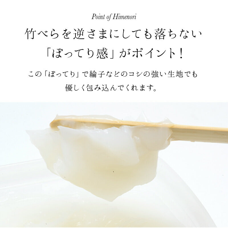 つまみ細工専用 でんぷん糊 姫糊