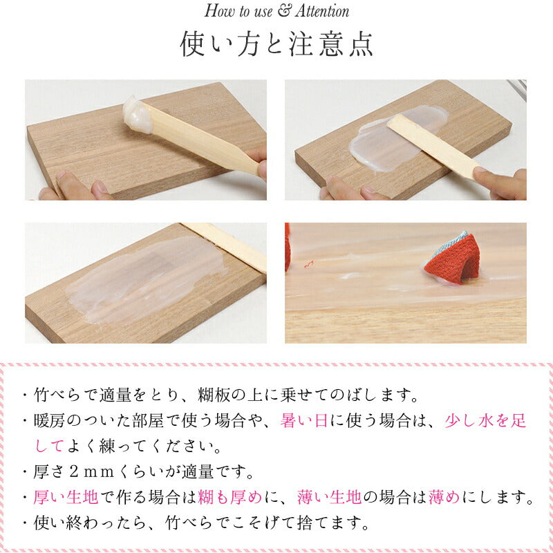 つまみ細工専用 でんぷん糊 姫糊
