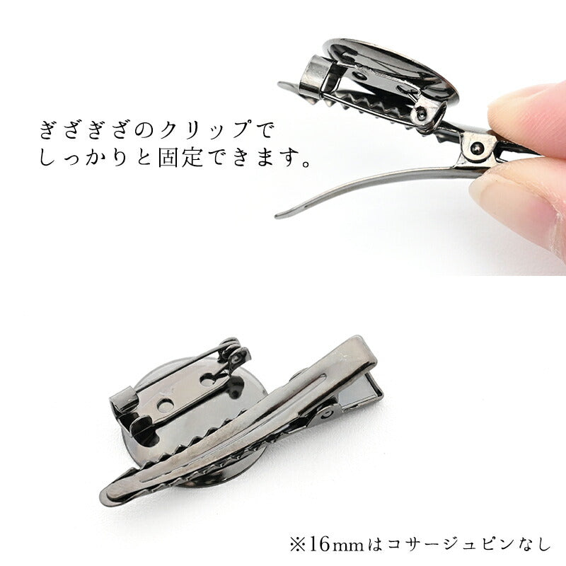 クリップ　つまみ細工土台用（16mm／20mm／28mm／45mm） 3