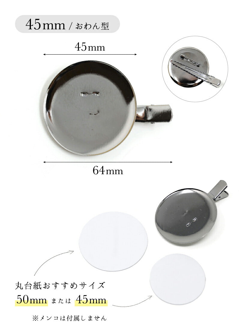 クリップ　つまみ細工土台用（16mm／20mm／28mm／45mm） 7