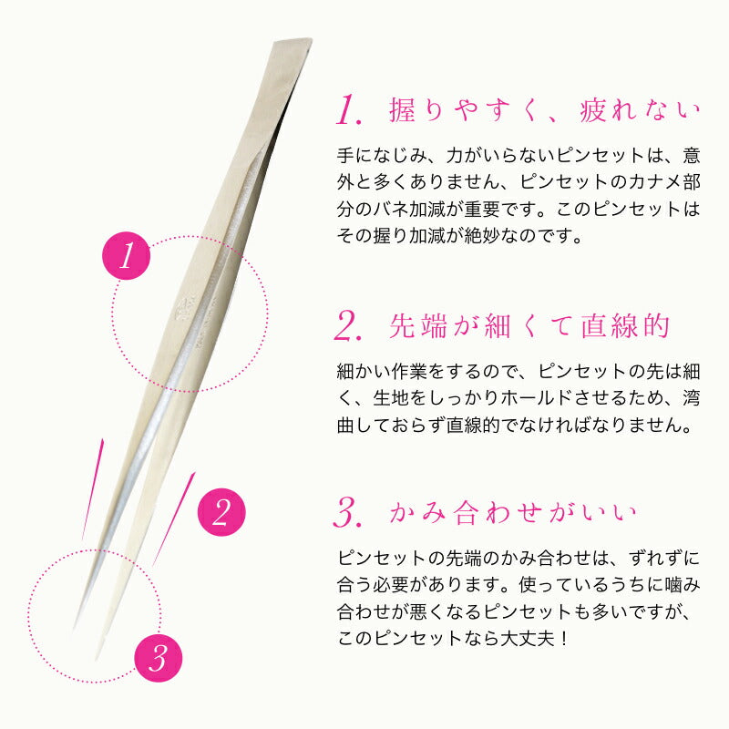 道具　ピンセット大