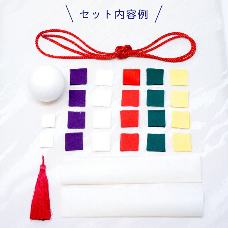 つまみ細工で作る厄除薬玉キット