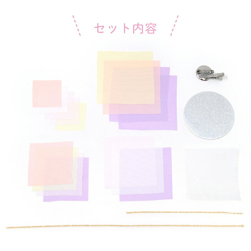蝶々 制作キット（動画つき）｜つまみ細工のキット 正絹 京都 おはりばこ