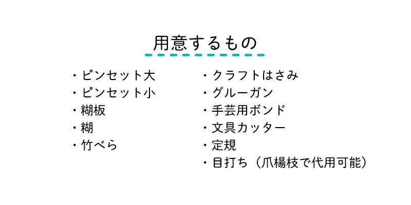 蝶々 制作キット（動画つき）｜つまみ細工のキット 正絹 京都 おはりばこ