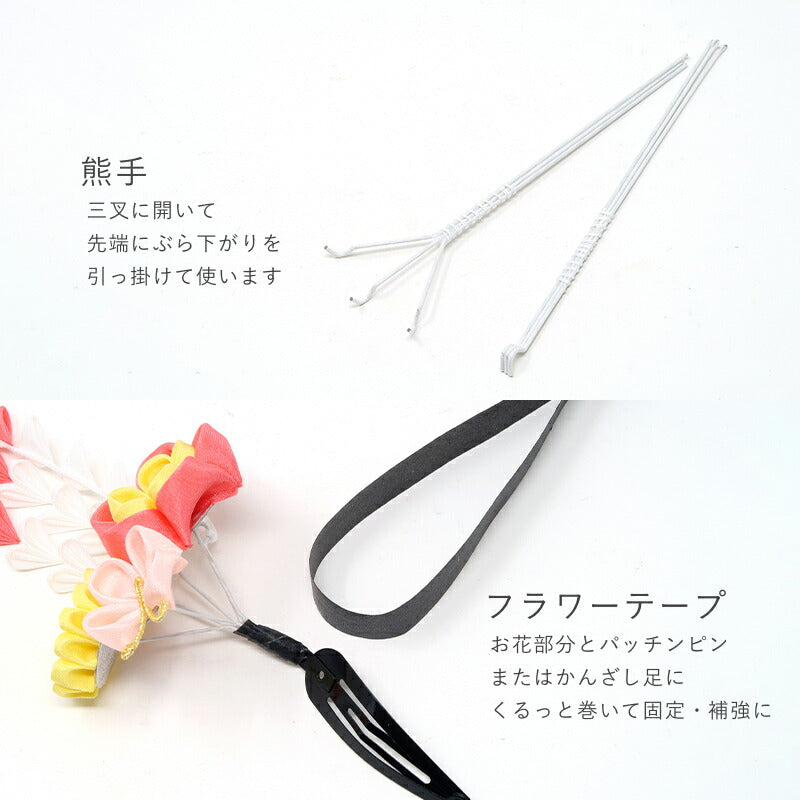 七五三つまみ細工髪飾りの手作り材料セット 8