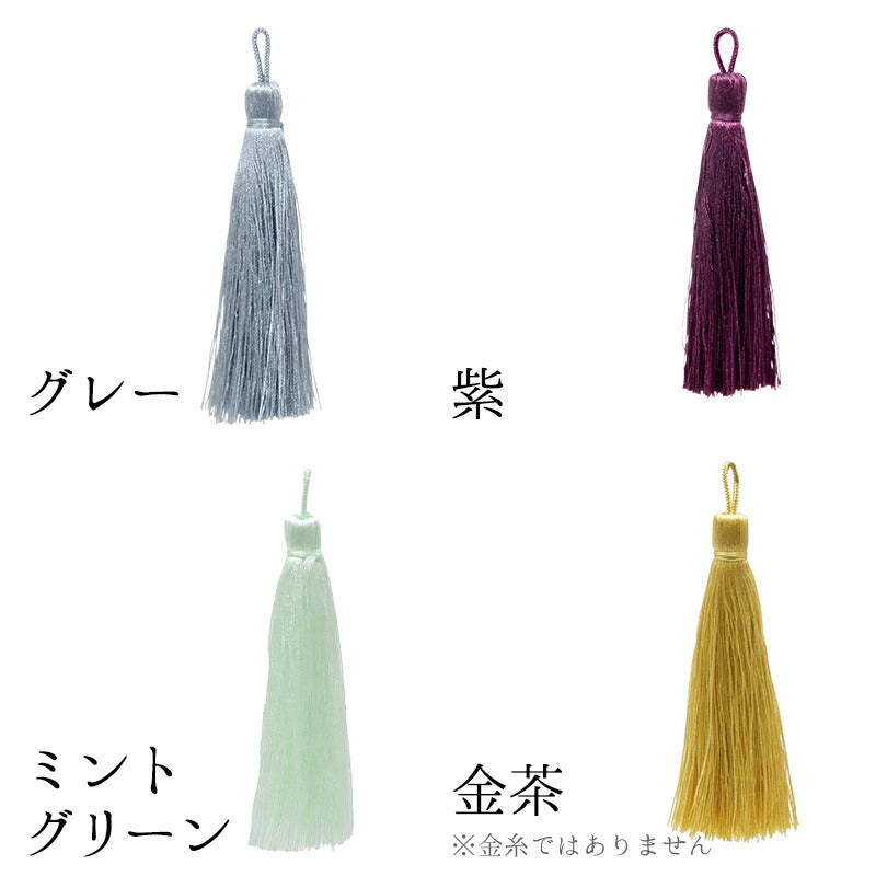 正絹　切り房