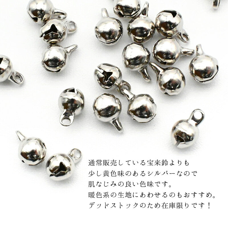 宝来鈴 20個セット